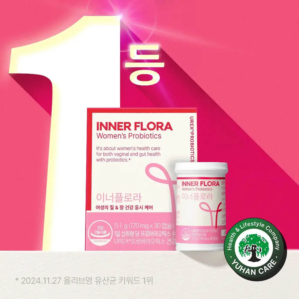 [질유산균] 유한건강생활 덴마크 이너플로라 유산균 UREX프로바이오틱스